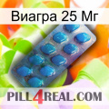 Виагра 25 Мг viagra1